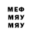 Меф мяу мяу 4 MMC Edgar Podvalyan