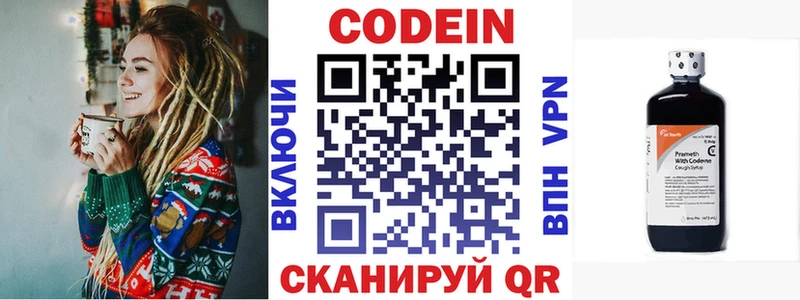 Кодеин Purple Drank  Кириллов 